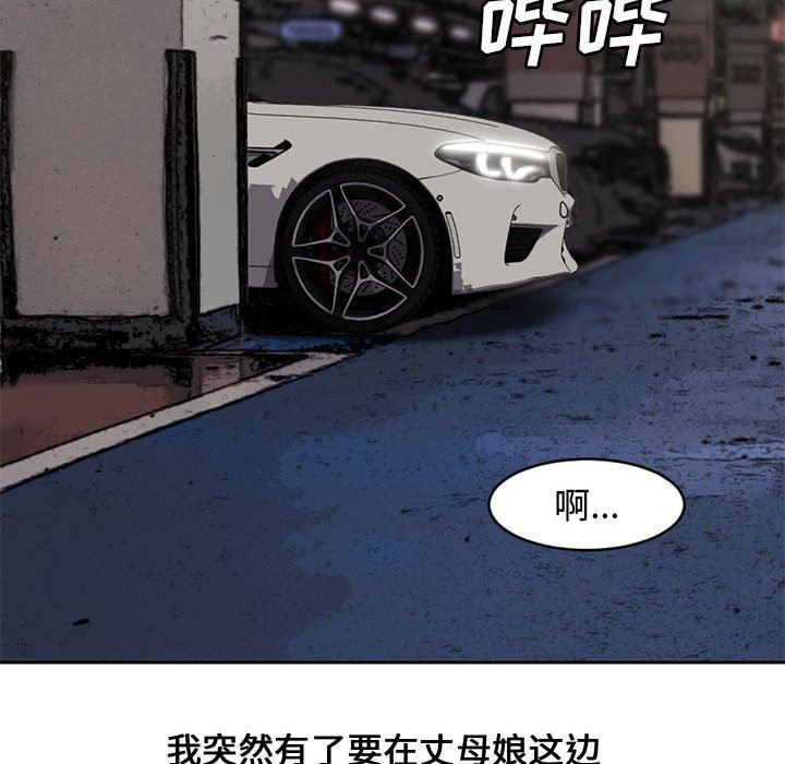 [韩国漫画] 新婚夫妇 剧情,熟女人妻,巨乳大奶#[116P]-97