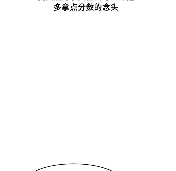 [韩国漫画] 新婚夫妇 剧情,熟女人妻,巨乳大奶#[116P]-98