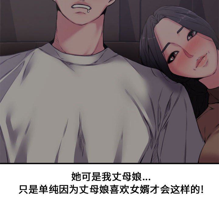 [韩国漫画] 新婚夫妇 剧情,熟女人妻,巨乳大奶#[101P]-10