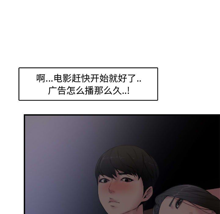 [韩国漫画] 新婚夫妇 剧情,熟女人妻,巨乳大奶#[101P]-11