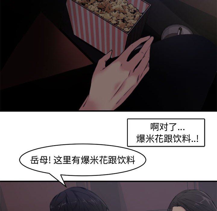 [韩国漫画] 新婚夫妇 剧情,熟女人妻,巨乳大奶#[101P]-14