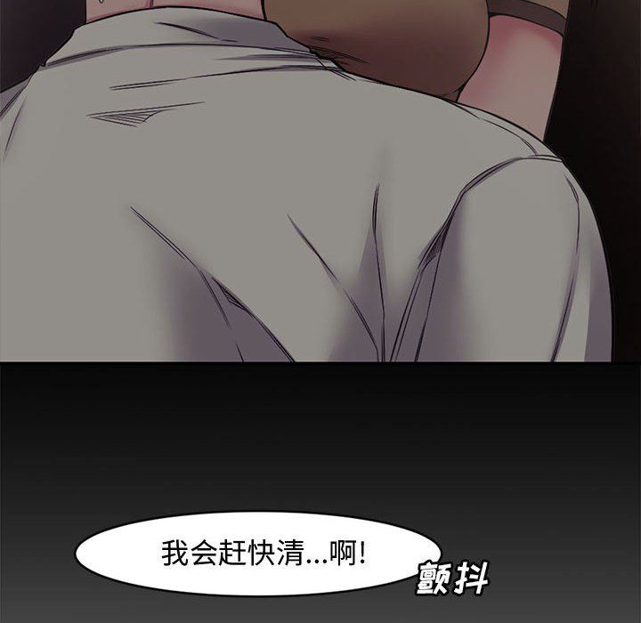 [韩国漫画] 新婚夫妇 剧情,熟女人妻,巨乳大奶#[101P]-32