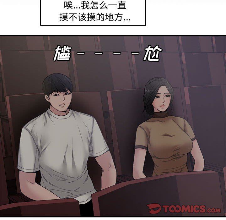[韩国漫画] 新婚夫妇 剧情,熟女人妻,巨乳大奶#[101P]-34