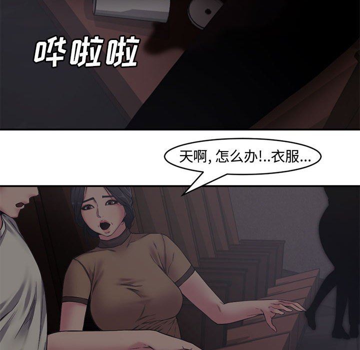 [韩国漫画] 新婚夫妇 剧情,熟女人妻,巨乳大奶#[101P]-38