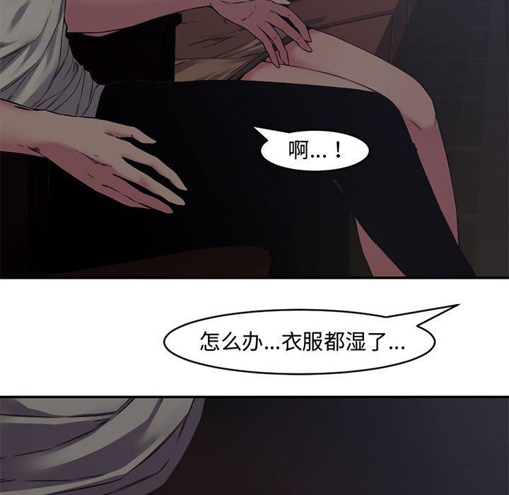 [韩国漫画] 新婚夫妇 剧情,熟女人妻,巨乳大奶#[101P]-39