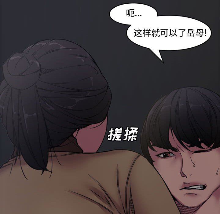 [韩国漫画] 新婚夫妇 剧情,熟女人妻,巨乳大奶#[101P]-44