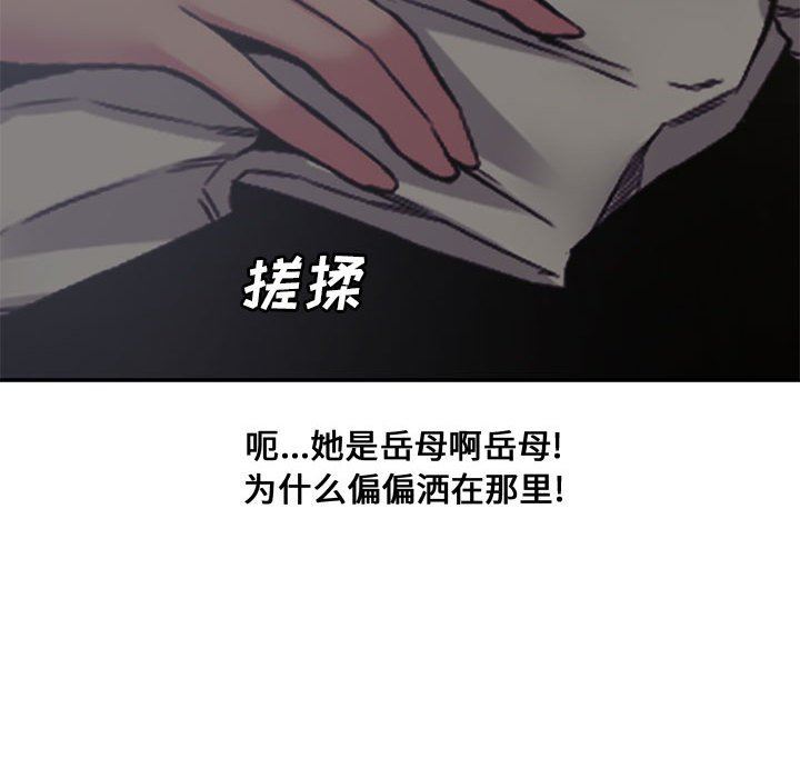 [韩国漫画] 新婚夫妇 剧情,熟女人妻,巨乳大奶#[101P]-48