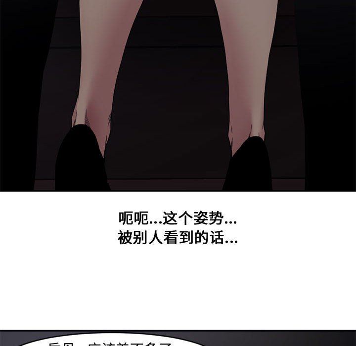[韩国漫画] 新婚夫妇 剧情,熟女人妻,巨乳大奶#[101P]-53