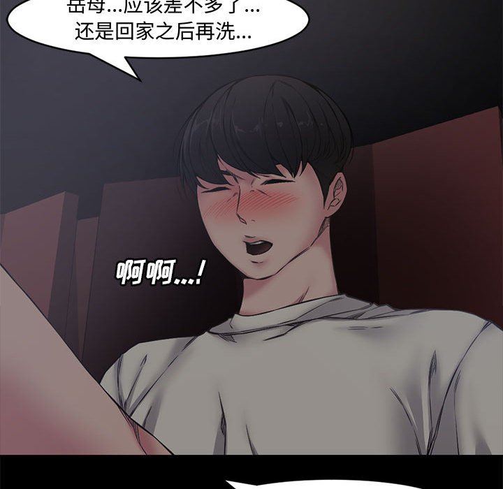 [韩国漫画] 新婚夫妇 剧情,熟女人妻,巨乳大奶#[101P]-54