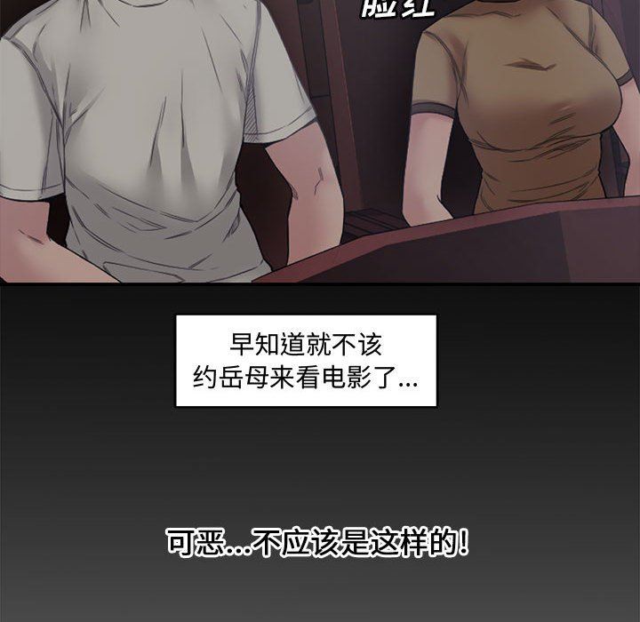 [韩国漫画] 新婚夫妇 剧情,熟女人妻,巨乳大奶#[101P]-57
