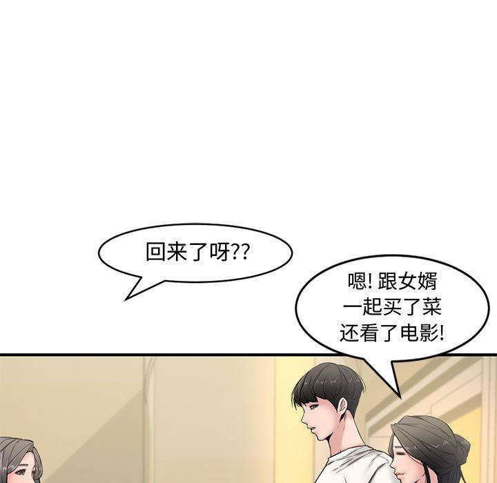 [韩国漫画] 新婚夫妇 剧情,熟女人妻,巨乳大奶#[101P]-60