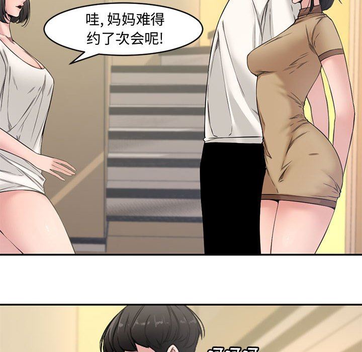 [韩国漫画] 新婚夫妇 剧情,熟女人妻,巨乳大奶#[101P]-61
