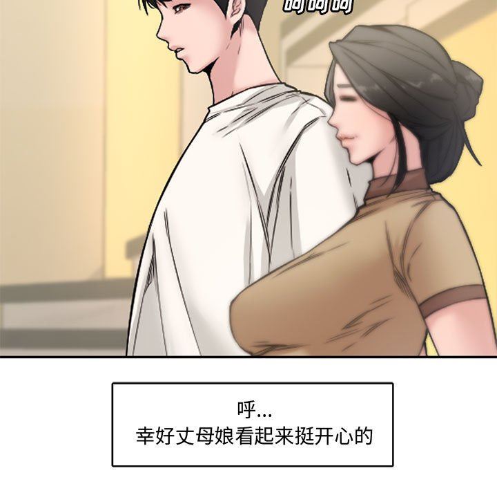 [韩国漫画] 新婚夫妇 剧情,熟女人妻,巨乳大奶#[101P]-62