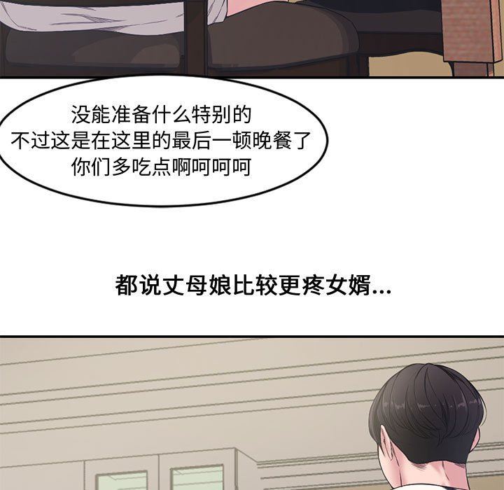 [韩国漫画] 新婚夫妇 剧情,熟女人妻,巨乳大奶#[101P]-68