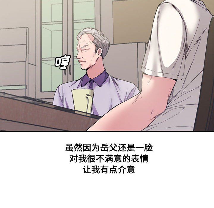 [韩国漫画] 新婚夫妇 剧情,熟女人妻,巨乳大奶#[101P]-69