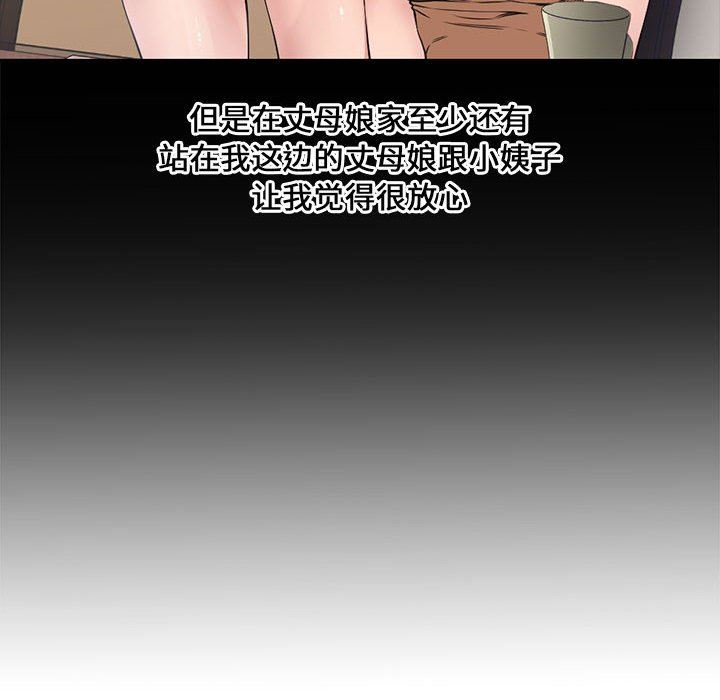 [韩国漫画] 新婚夫妇 剧情,熟女人妻,巨乳大奶#[101P]-71