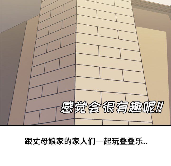 [韩国漫画] 新婚夫妇 剧情,熟女人妻,巨乳大奶#[101P]-76