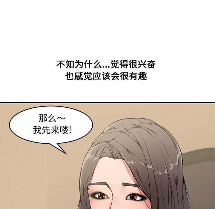 [韩国漫画] 新婚夫妇 剧情,熟女人妻,巨乳大奶#[101P]-77