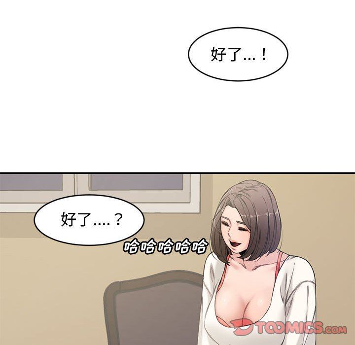 [韩国漫画] 新婚夫妇 剧情,熟女人妻,巨乳大奶#[101P]-82