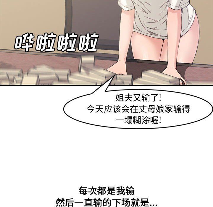 [韩国漫画] 新婚夫妇 剧情,熟女人妻,巨乳大奶#[101P]-83