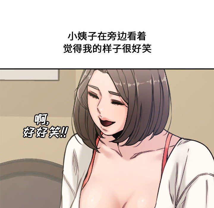 [韩国漫画] 新婚夫妇 剧情,熟女人妻,巨乳大奶#[101P]-85