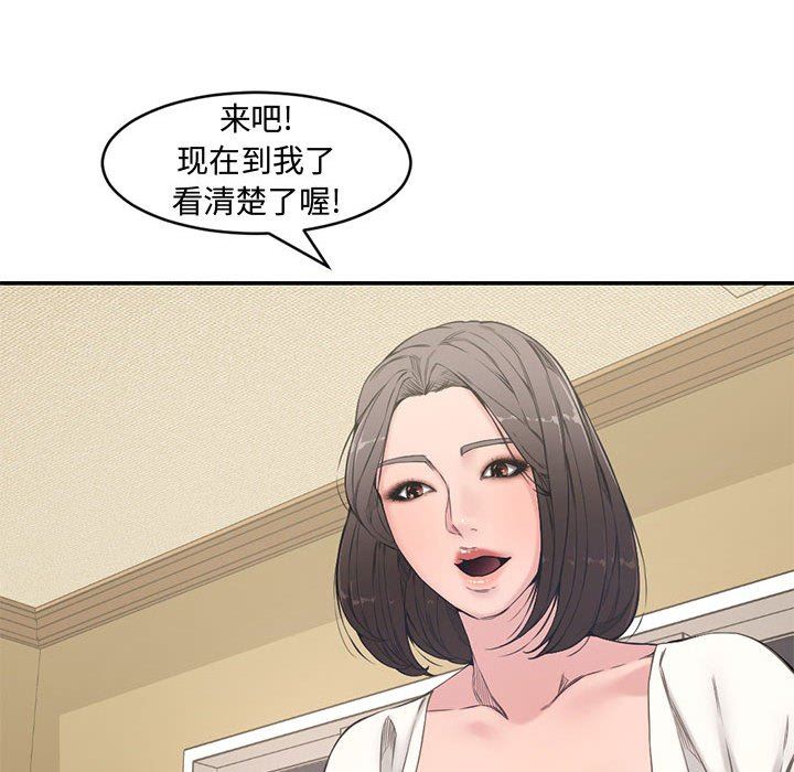 [韩国漫画] 新婚夫妇 剧情,熟女人妻,巨乳大奶#[101P]-87
