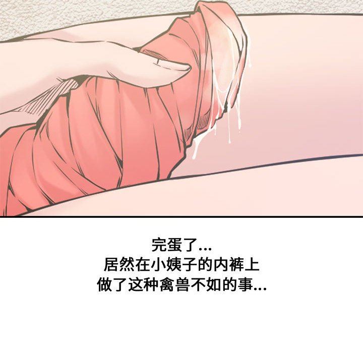 [韩国漫画] 新婚夫妇 剧情,熟女人妻,巨乳大奶#[111P]-104