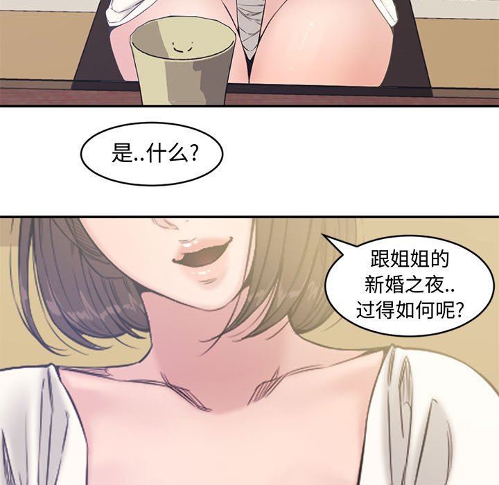 [韩国漫画] 新婚夫妇 剧情,熟女人妻,巨乳大奶#[111P]-13