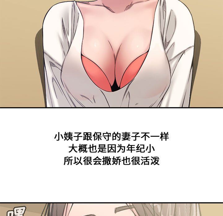 [韩国漫画] 新婚夫妇 剧情,熟女人妻,巨乳大奶#[111P]-17
