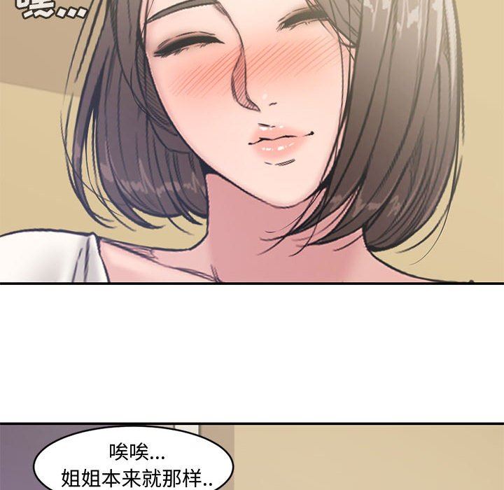[韩国漫画] 新婚夫妇 剧情,熟女人妻,巨乳大奶#[111P]-18