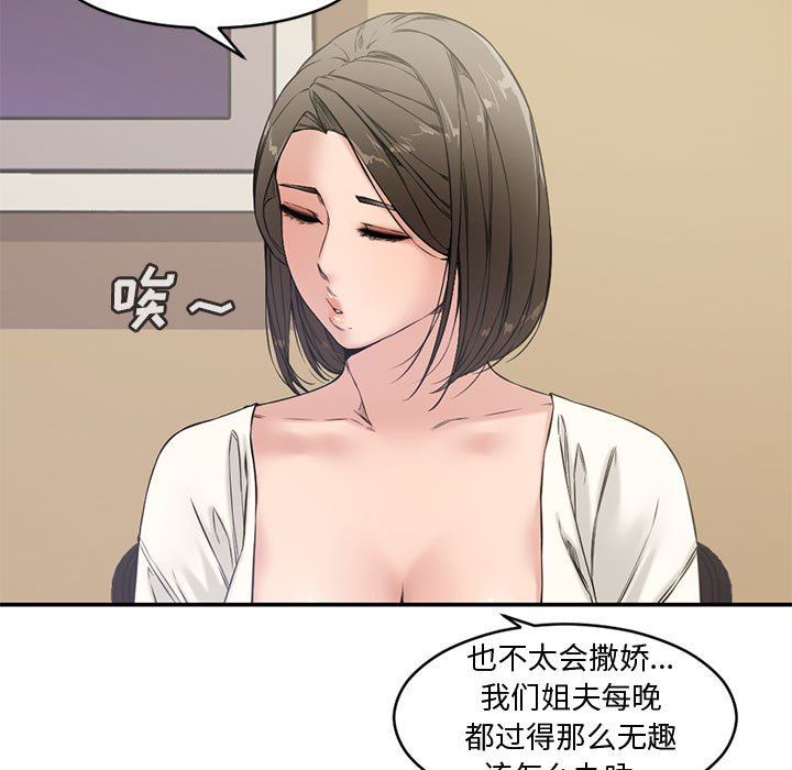 [韩国漫画] 新婚夫妇 剧情,熟女人妻,巨乳大奶#[111P]-19