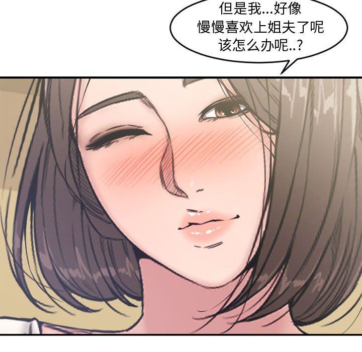 [韩国漫画] 新婚夫妇 剧情,熟女人妻,巨乳大奶#[111P]-22