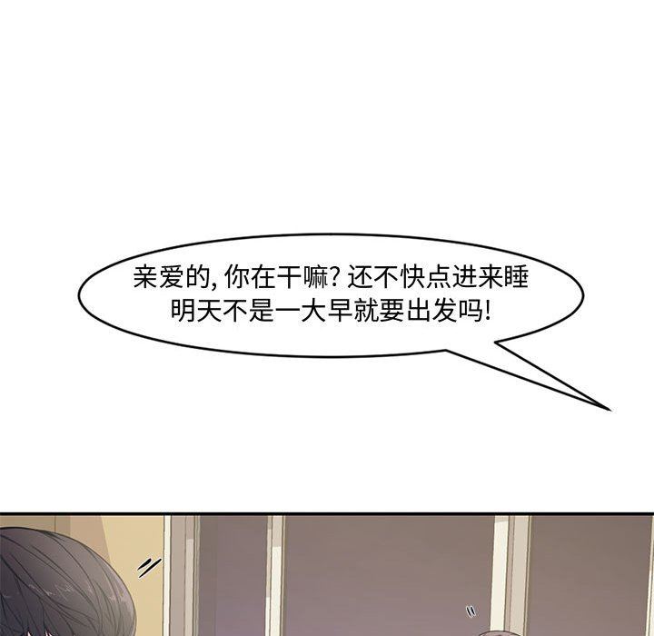 [韩国漫画] 新婚夫妇 剧情,熟女人妻,巨乳大奶#[111P]-23