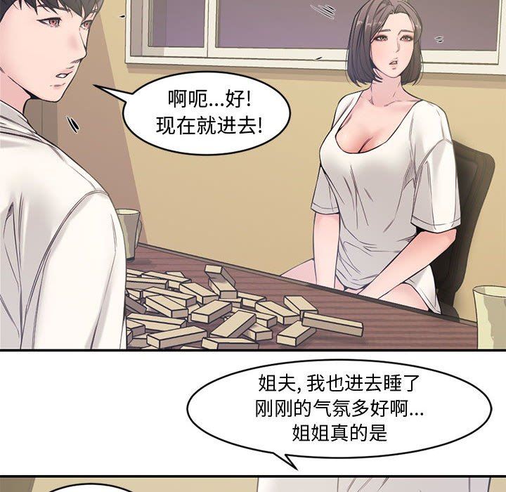 [韩国漫画] 新婚夫妇 剧情,熟女人妻,巨乳大奶#[111P]-24