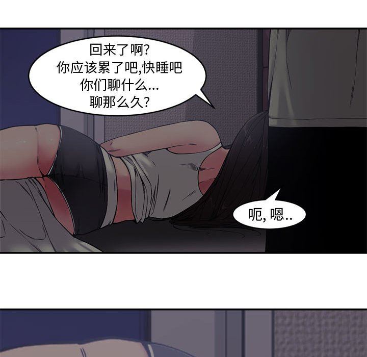 [韩国漫画] 新婚夫妇 剧情,熟女人妻,巨乳大奶#[111P]-27