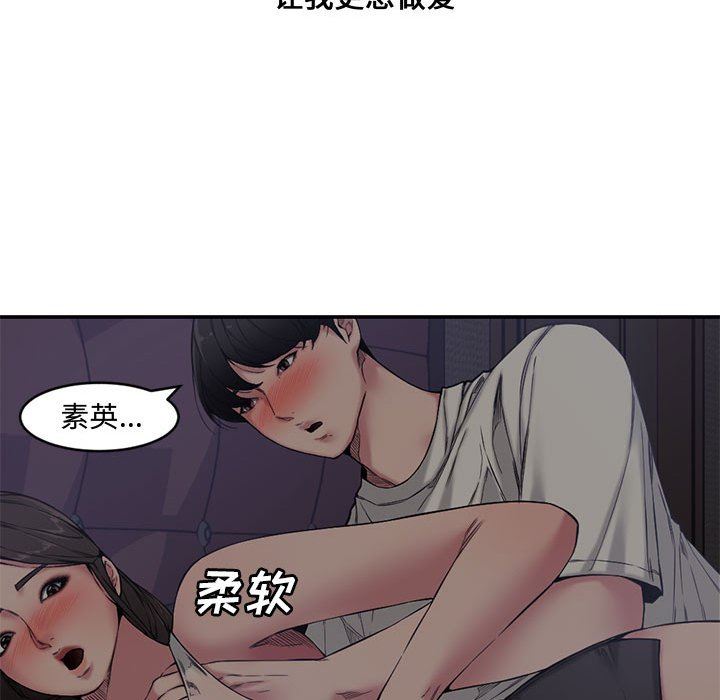 [韩国漫画] 新婚夫妇 剧情,熟女人妻,巨乳大奶#[111P]-29