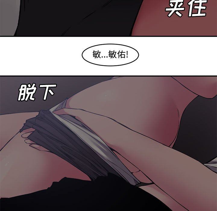 [韩国漫画] 新婚夫妇 剧情,熟女人妻,巨乳大奶#[111P]-33