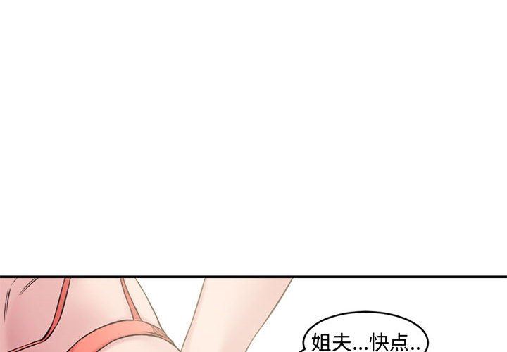 [韩国漫画] 新婚夫妇 剧情,熟女人妻,巨乳大奶#[111P]-4