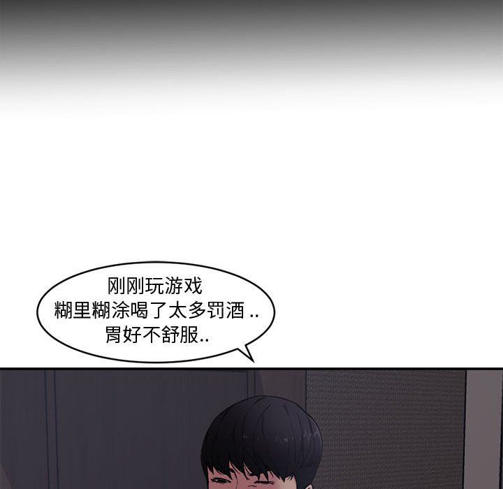 [韩国漫画] 新婚夫妇 剧情,熟女人妻,巨乳大奶#[111P]-42