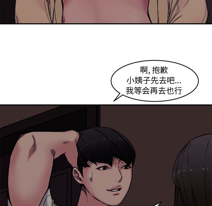 [韩国漫画] 新婚夫妇 剧情,熟女人妻,巨乳大奶#[111P]-55