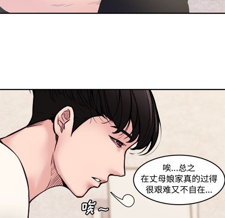 [韩国漫画] 新婚夫妇 剧情,熟女人妻,巨乳大奶#[111P]-60
