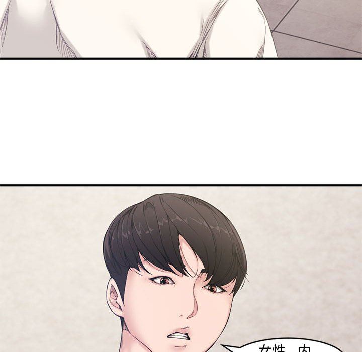 [韩国漫画] 新婚夫妇 剧情,熟女人妻,巨乳大奶#[111P]-62