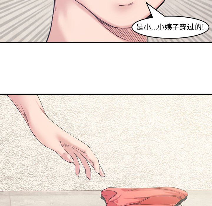 [韩国漫画] 新婚夫妇 剧情,熟女人妻,巨乳大奶#[111P]-65