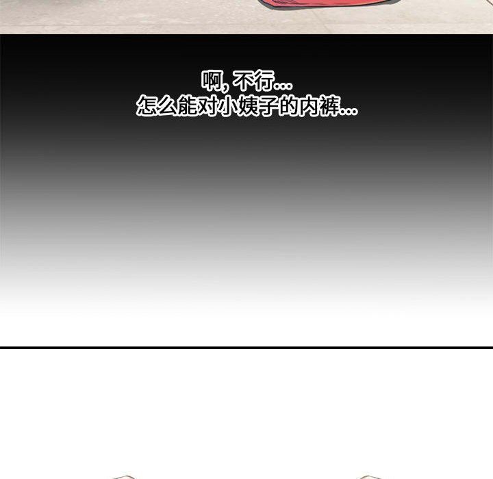 [韩国漫画] 新婚夫妇 剧情,熟女人妻,巨乳大奶#[111P]-67