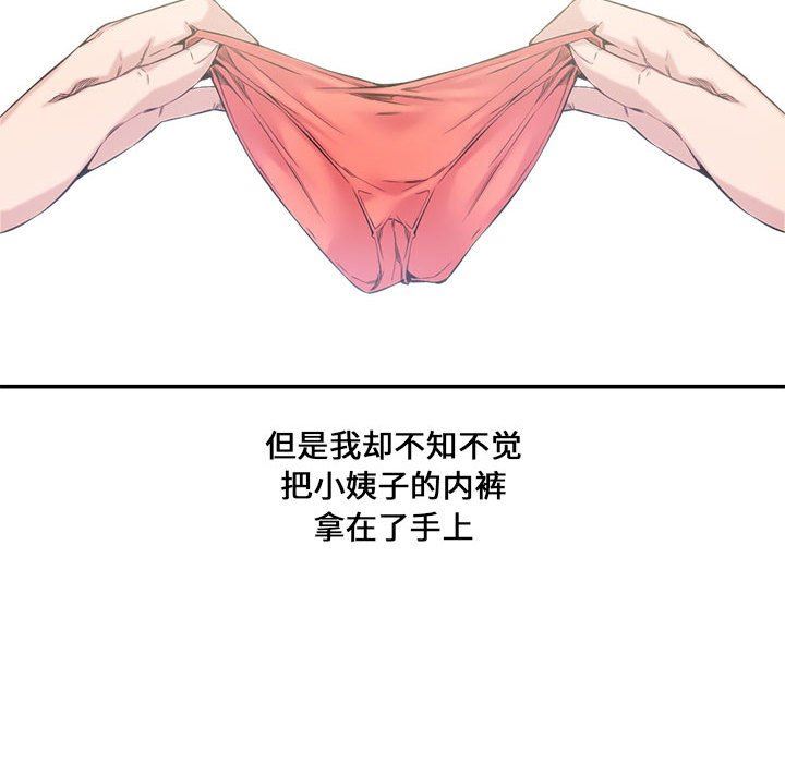[韩国漫画] 新婚夫妇 剧情,熟女人妻,巨乳大奶#[111P]-68