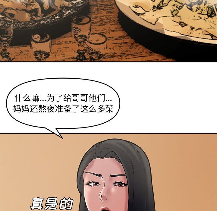 [韩国漫画] 新婚夫妇 剧情,熟女人妻,巨乳大奶#[110P]-67