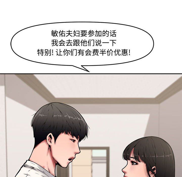 [韩国漫画] 新婚夫妇 剧情,熟女人妻,巨乳大奶#[141P]-10