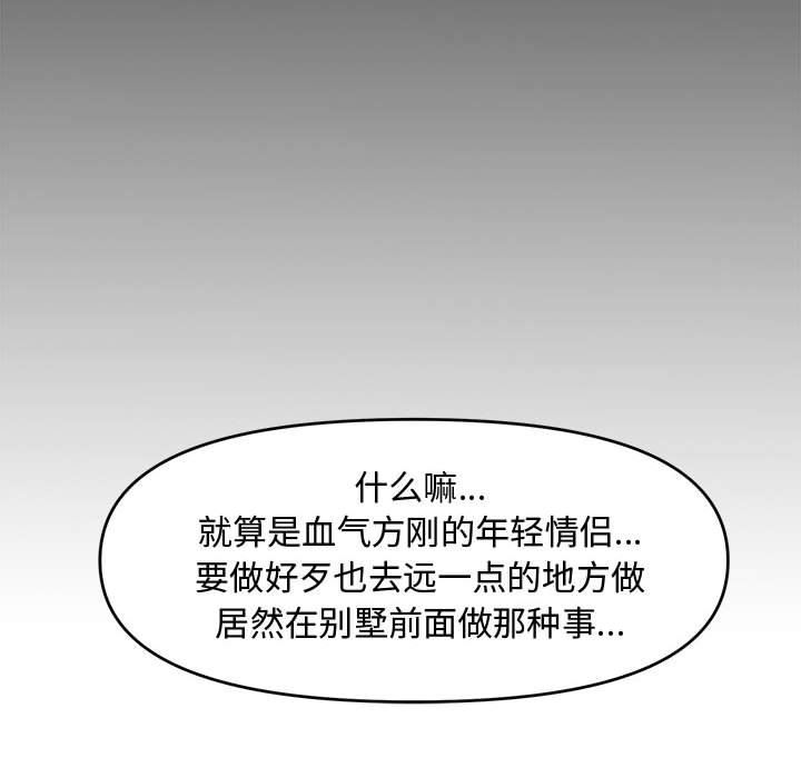 [韩国漫画] 新婚夫妇 剧情,熟女人妻,巨乳大奶#[141P]-100