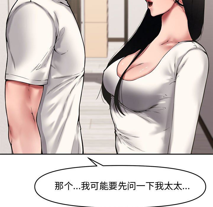 [韩国漫画] 新婚夫妇 剧情,熟女人妻,巨乳大奶#[141P]-11