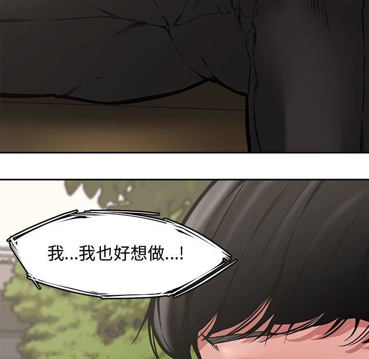 [韩国漫画] 新婚夫妇 剧情,熟女人妻,巨乳大奶#[141P]-112